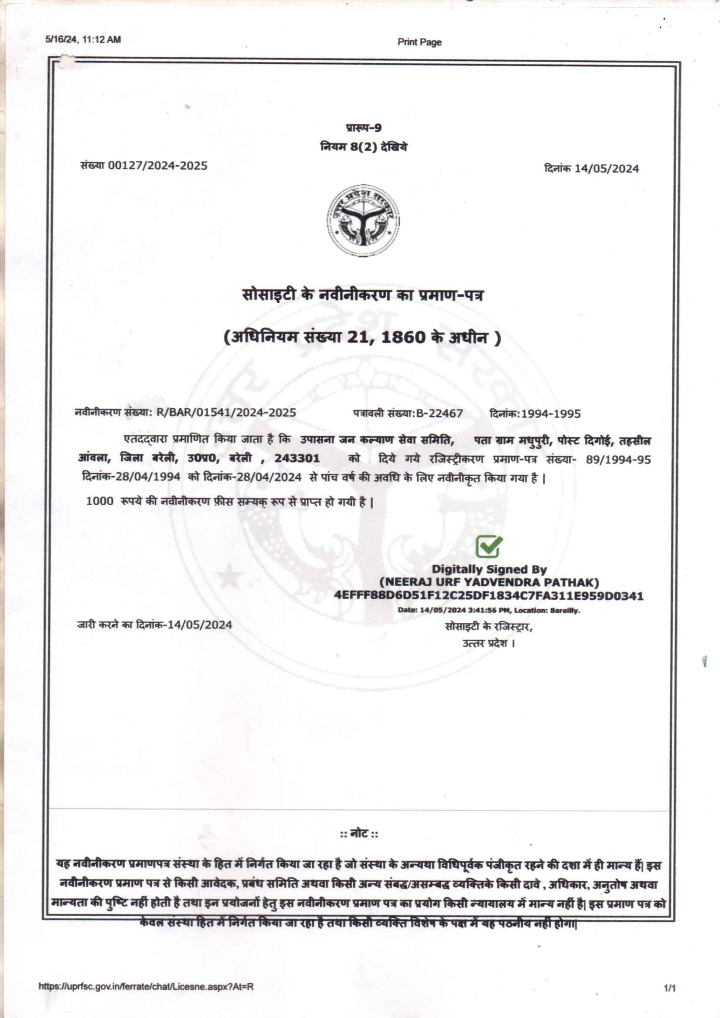 Document 1